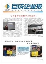 企业报-星欧娱乐 | 全方位服务于既有修建物的整体刷新