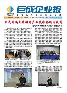 企业报-星欧娱乐 | 全方位服务于既有修建物的整体刷新
