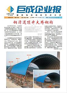 企业报-星欧娱乐 | 全方位服务于既有修建物的整体刷新