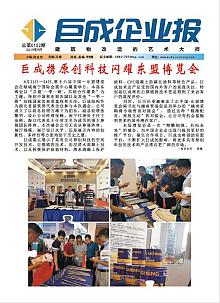 企业报-星欧娱乐 | 全方位服务于既有修建物的整体刷新