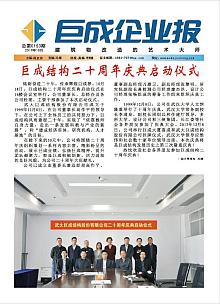 企业报-星欧娱乐 | 全方位服务于既有修建物的整体刷新