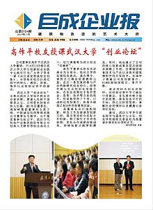 企业报-星欧娱乐 | 全方位服务于既有修建物的整体刷新