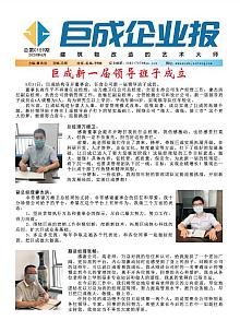 企业报-星欧娱乐 | 全方位服务于既有修建物的整体刷新