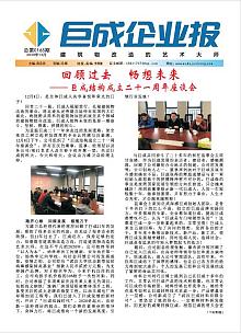 企业报-星欧娱乐 | 全方位服务于既有修建物的整体刷新