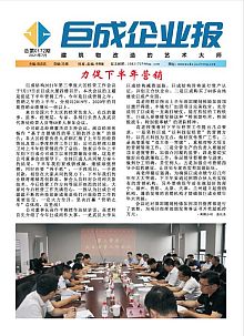 企业报-星欧娱乐 | 全方位服务于既有修建物的整体刷新