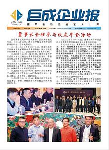 企业报-星欧娱乐 | 全方位服务于既有修建物的整体刷新