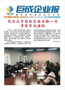 企业报-星欧娱乐 | 全方位服务于既有修建物的整体刷新